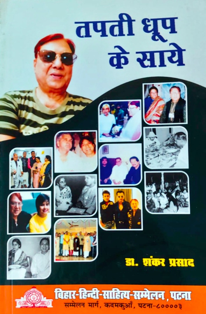 Tapti Dhoop Ke Saaye - Dr. Shanker Prasad