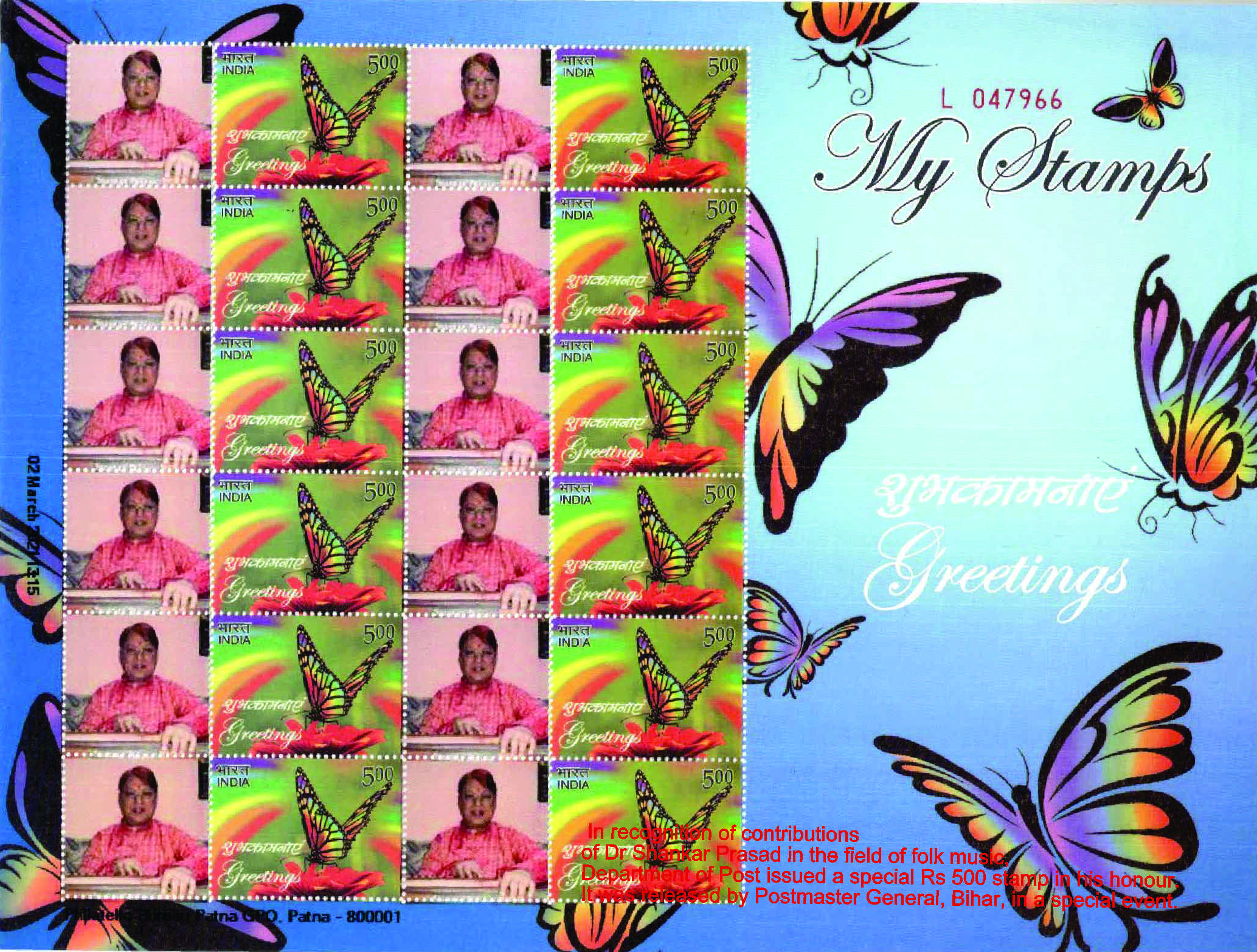 Dr. Shanker Prasad - Commemorative Stamp Sheet